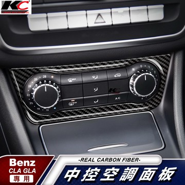 真碳纖維 BENZ 賓士 冷氣 卡夢 貼 碳纖維 中控 空調 內裝 改裝 CLA A GLA W176 250 X156