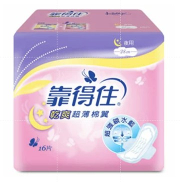 靠得住乾爽超薄護翼 夜用28cm 16片