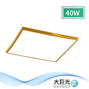 【大巨光】現代風-LED 40W 半吸頂燈-中_LED(MF-1512)