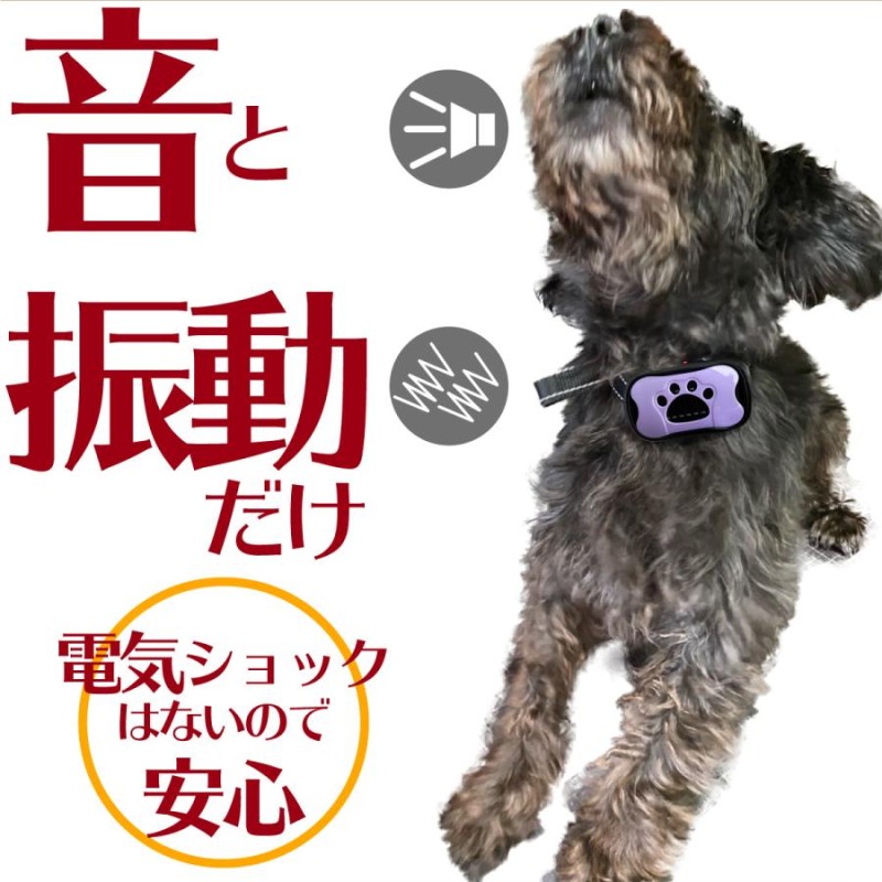 無駄吠え防止グッズ バークコントローラー 犬 しつけ 首輪 充電式 振動 ビープ音 7段階 小型犬 中型犬 大型犬 躾 犬鳴き声対策 自動訓練  LINEショッピング