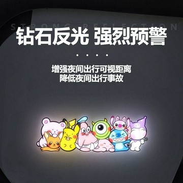 🔥臺灣熱賣⚡️汽車反光警示貼車創意車貼卡通動漫人物集車身裝飾反光貼🎉