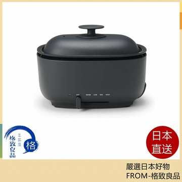 【日本直送！快速發貨！】 MUJI 無印良品 多功能深型爐 MJ-HPFK2 燉烤炸煮蒸適用 25年款