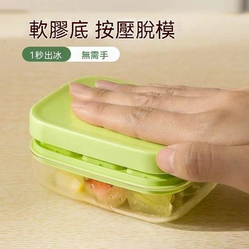 ✨壹灣出貨✨硅膠冰塊模具家用冰箱製冰盒按壓帶蓋凍冰塊神器食品級迷你小冰格