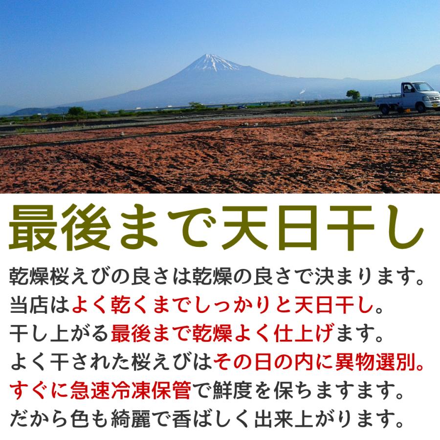 カネジョウ 素干し桜えび 駿河湾産 17g×3袋 ポスト投函