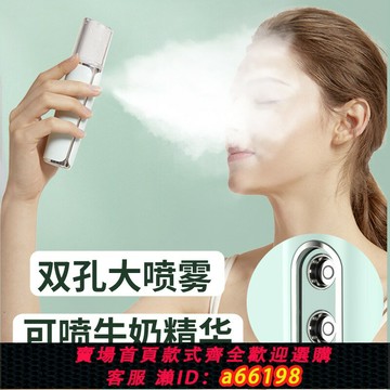 【台灣公司 可開發票】凈芙納米補水噴霧儀蒸臉器機臉部保濕加濕神器便攜式小型家用美容