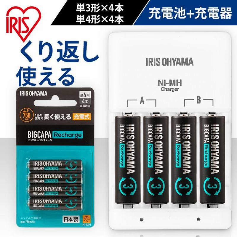 充電池 単4 単3 電池 充電式 長持ち ニッケル水素電池 充電器セット ...