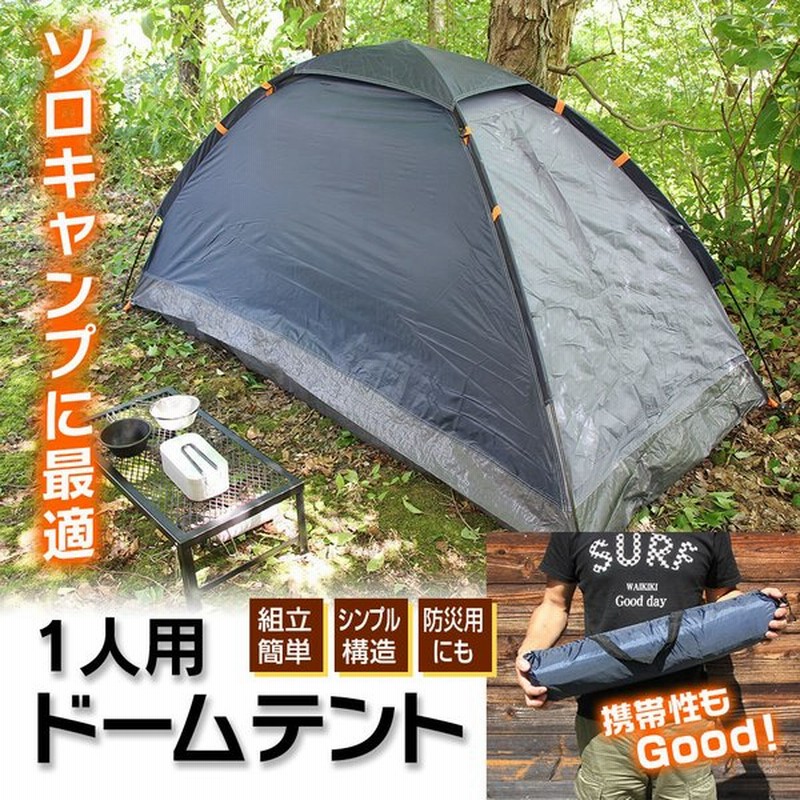 オンラインショップSOLO DOME テント 1人 テント/タープ スポーツ オンラインショップSOLO DOME テント 1人 テント/タープ スポーツ