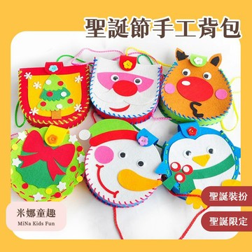 隔日配 聖誕節手工背包 耶誕節禮物 幼稚園DIY材料包 聖誕樹 麋鹿造型 美勞手作玩具 聖誕節裝扮 動手動腦 小鹿背包