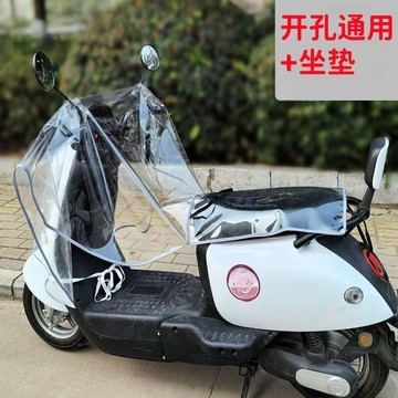 ✨壹灣出貨✨電動車車頭防雨罩中控防水車罩保護套防塵防曬擋風被雨披 電單車雨衣 機車雨衣 雙人雨衣