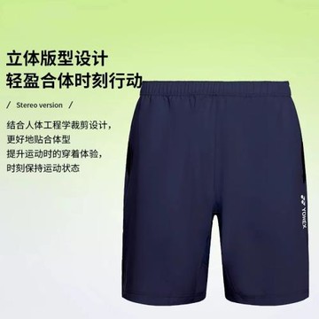 YONEX尤尼克斯120045BCR羽毛球服男款運動短褲速干透氣比賽