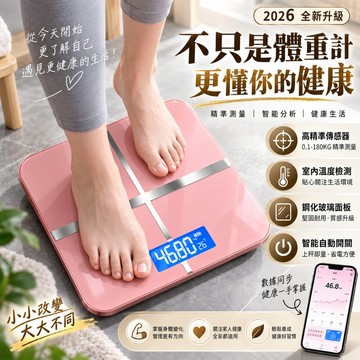 體重秤【免費試用30天 保固二年】多功能智能體重計 體重計 體重計 體脂計 體重機 體重機 電子體重計 室内溫度顯示