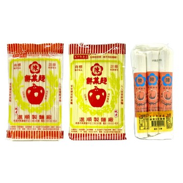 『滿額贈好禮』進順蘋果麵 麵條(白麵) /麵干(黃麵) /3束麵線（賣場滿$150出貨）