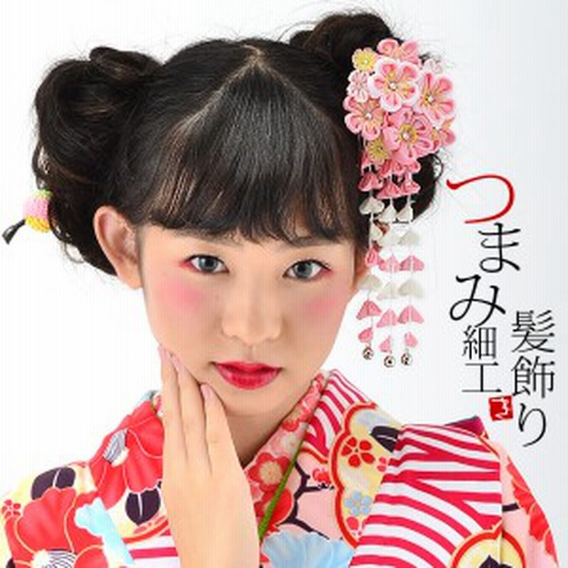 成人式 髪飾り 振袖 髪飾り ピンク色 つまみ細工のお花 簪 つまみ細工かんざし お花髪飾り 成人式 卒業式 No 1081 Ss2109wkk10 通販 Lineポイント最大1 0 Get Lineショッピング