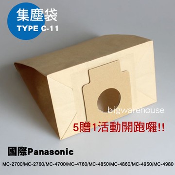 台灣現貨💯集塵袋 適用國際MC-2700 MC-2760 MC-4700 MC-4760 MC-4850【VB162】博