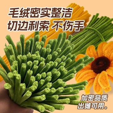 🌈扭一扭🌈 加密毛根 扭扭棒 創意手作 扭扭棒diy 玩具毛條 加粗不掉毛 幼兒園益智手作材料