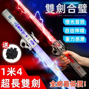 🔥隔日達+限時下殺 低價清倉🔥星際大戰 黑武士光劍 激光七彩 光劍/可伸縮 激光劍 星球大戰 光劍道具 冷光劍七色帶音效
