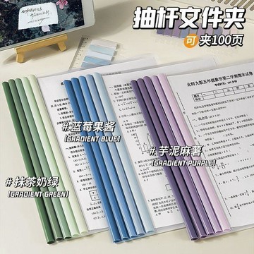 💥夯爆了💥a4抽杆文件夾透明翻頁資料拉桿水滴透明加厚簡歷抽杆夾學生版橫版