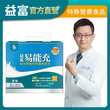 【益富】 易能充未洗腎適用配方 45g x 30入 (加碼送3小包)