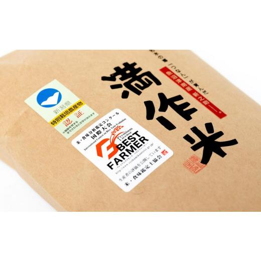 ふるさと納税 新潟県 津南町 県認証 魚沼津南産新之助 20kg 産地限定！農家直送