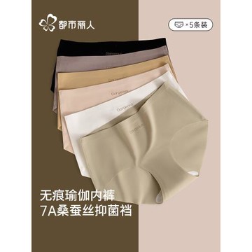 都市麗人無痕冰絲內褲女瑜伽運動不夾臀2025新桑蠶絲抗菌三角短褲