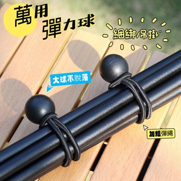 彈性束球 捆綁繩 露營繩 球型彈力繩 緩衝彈性繩 彈力球扣 帳篷綁帶 行李捆綁 彈力束繩 綑綁繩 彈力繩 收納彈力球