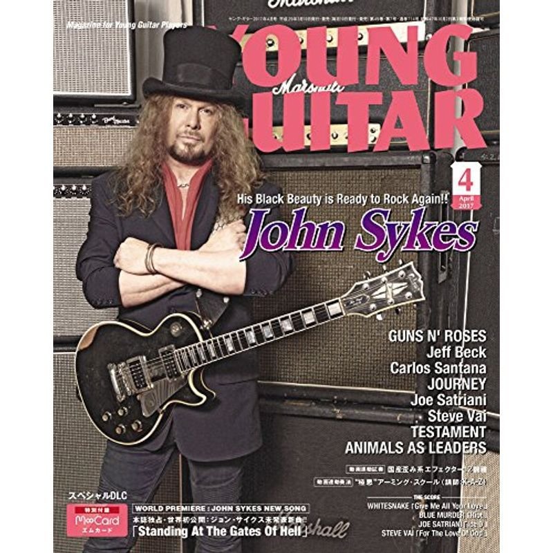 YOUNG GUITAR (ヤング・ギター) 2017年 04月号動画ダウンロード・カード付