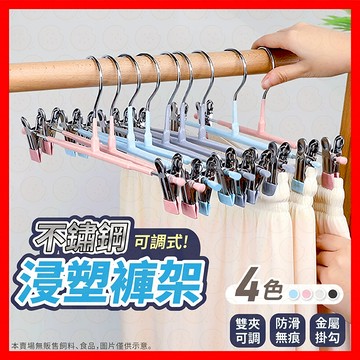 【低價看這邊】衣架 褲架 褲夾 兒童衣架 內衣架 晾衣架 曬衣架 防滑無痕夾子衣褲架 夾子衣架 兒童衣架 衣褲架 成人衣