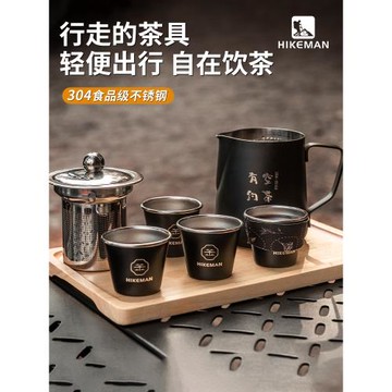 戶外露營茶具套裝公道杯茶水分離功夫泡茶器旅行徒步手沖咖啡茶壺