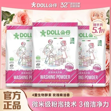 🚚臺灣出🚚DOLL公仔花香頑漬淨洗衣粉深層清潔持久留香去污大袋家庭除菌