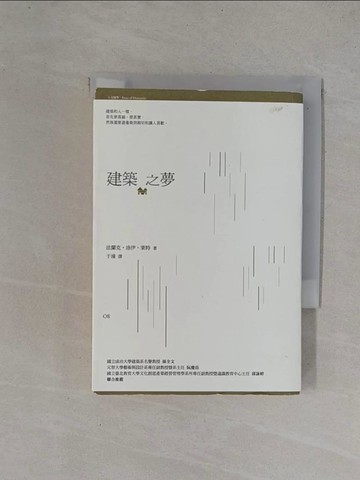 【書寶二手書T1／建築_YBP】建築之夢原價_320_法蘭克?洛伊?萊特（Frank Lloyd Wright）