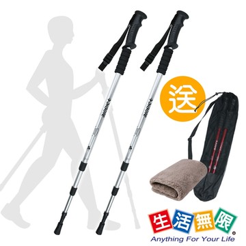 【生活無限】健走杖/行走杖/經典款三節 6061鋁合金/直柄 (銀色 2入) N02-108-5《贈送背袋+方巾》