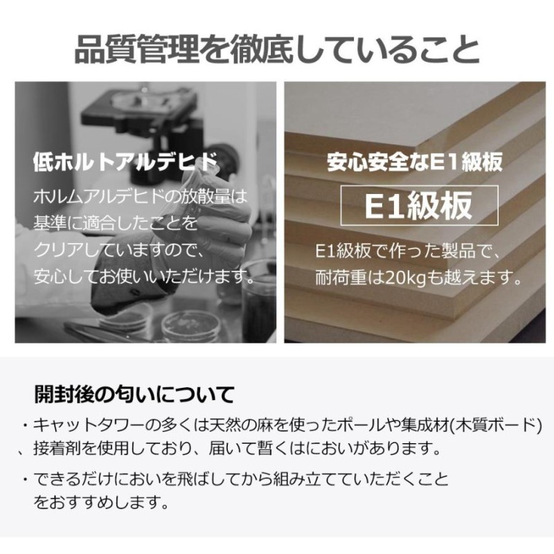 キャットタワー 据え置き 全高 大型猫用 おしゃれ 爪とぎ 猫