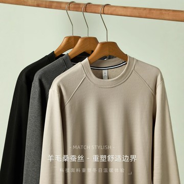 【綿羊毛＆桑蠶絲】雙面絨親膚男士長袖T恤秋冬季保暖內搭打底衫