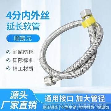 [24時熱賣]增壓防濺接頭 水龍頭延伸器304不鏽鋼內外絲延長軟管熱水器水龍頭延長管進水管4分花灑耐高溫 LRNZ