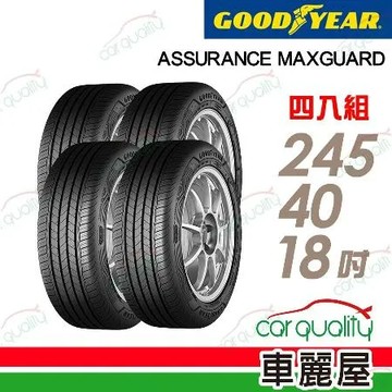 【GOODYEAR 固特異】AMG-245/40/18吋_245/40/18_四入組 輪胎(車麗屋)
