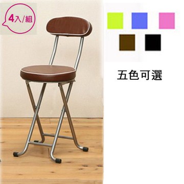 《C&B》新巧易收靠背軟座折合椅(咖啡色四入)