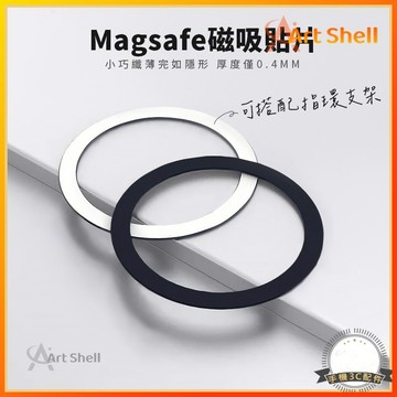 Magsafe 引磁環 磁吸環 手機磁吸圈 無線充電環 磁鐵環 引磁圈 磁吸圈 吸磁圈 磁吸貼片 磁吸 引磁片