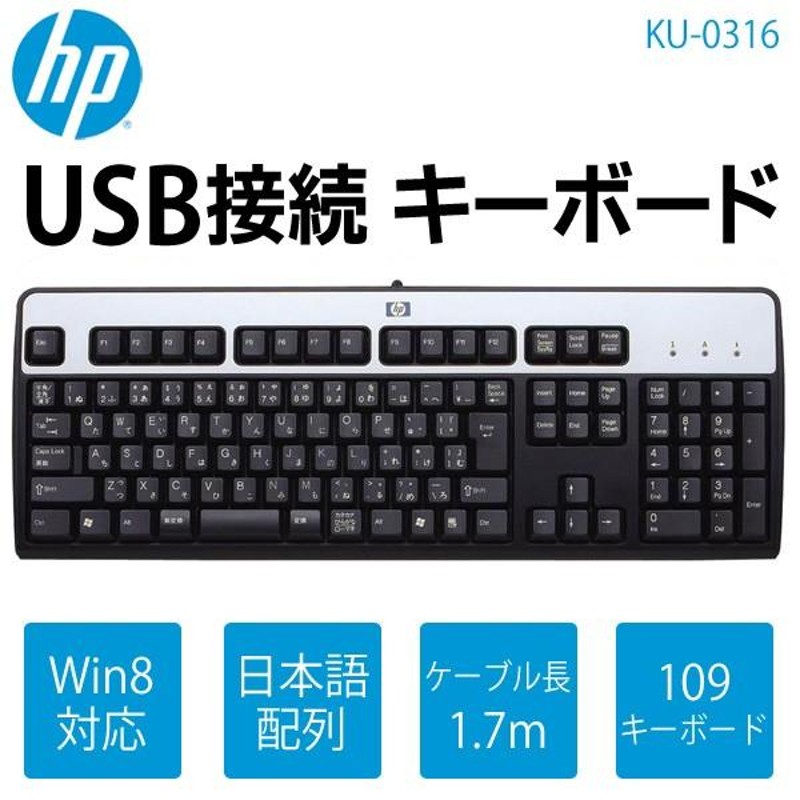 セール】 hp ヒューレットパッカー USB キーボード KB-1156 aob.adv.br