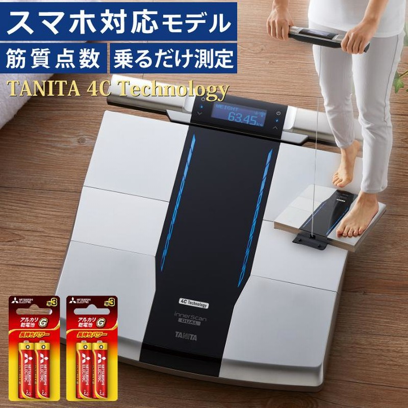 タニタ部位別体組成計ブラック RD-803L-BK [スマホ管理機能あり] 左右部位別体組成計 インナースキャンデュアル RD-803L | タニタ