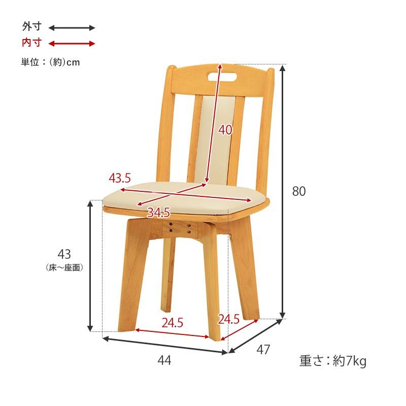 ダイニングチェア 2脚 セット 座面 回転 椅子 肘なし ダイニング 食卓