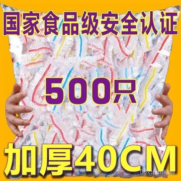 台灣24h🐑【買一發五500入】保鮮膜套一次性食品級保鮮袋套 廚房冰箱剩飯剩菜鬆緊口蓋碗保護套 萬用保鮮膜保鮮罩彩色保鮮