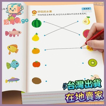 🟡儿童益智本🟡幼兒園連線書寶寶早教認知連線繪畫本3-6歲小班中班兒童益智玩具