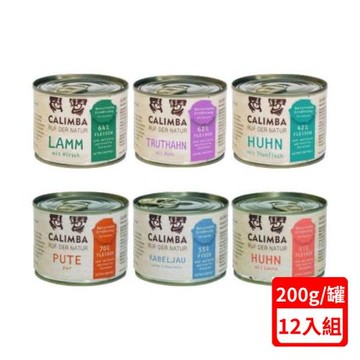CALIMBA德國凱琳-GRAIN FREE無穀主食貓罐200g X(12入組)(下標數量2+贈神仙磚)