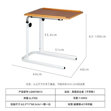 老人孕婦月子護理餐桌醫院養老院升降床邊桌可移動床邊桌