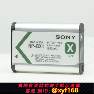 {台灣公司貨 可打統編}索尼NP-BX1相機ZV1 II RX100 黑卡M3 M5A M6 M7 HX400 WX350原裝電池