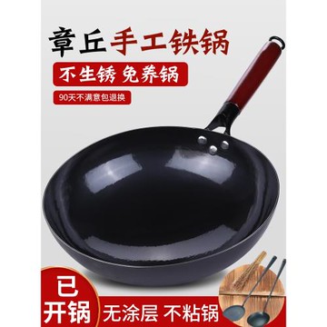(免運)章丘炒菜鍋鐵鍋家用無涂層不粘鍋手工鍛打老式黑鍋官方旗艦店正品