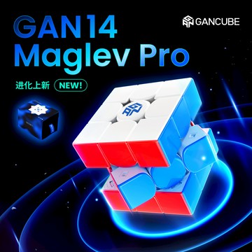 GAN14 Maglev Pro 淦源魔方磁性竞速磁悬浮比賽之选