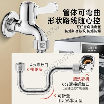 🔥優品五金 可開票🔥不鏽鋼全自動洗衣機進水管 滾筒加長接上水管 延長軟管 連接頭通用軟管