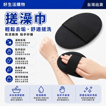 綁帶磨砂搓澡神器 搓澡巾 搓澡皮子 家用搓澡巾 女士搓澡巾 去死皮角質 搓澡圓餅 強力搓背 無痛搓泥 搓泥巾 洗澡神器