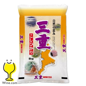 お米 5kg 国産 スマプレ会員 送料無料 俵屋 兵米衛 令和5年 三重県産こしひかり 5kg×1袋『OKM』